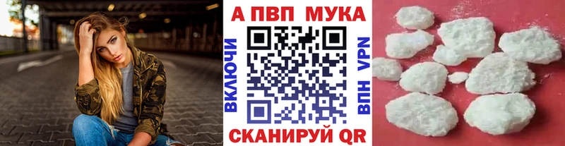 A-PVP Crystall Нижнеудинск