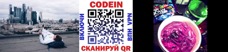 Кодеиновый сироп Lean Purple Drank  Нижнеудинск 
