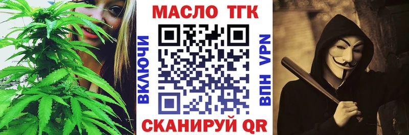 купить  цена  Нижнеудинск  ТГК жижа 